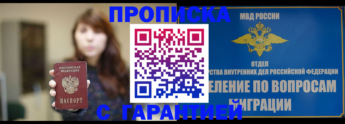 временная регистрация для школы в Петровск-Забайкальском