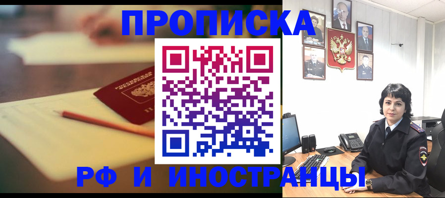 прописка гарантия в Петровск-Забайкальском